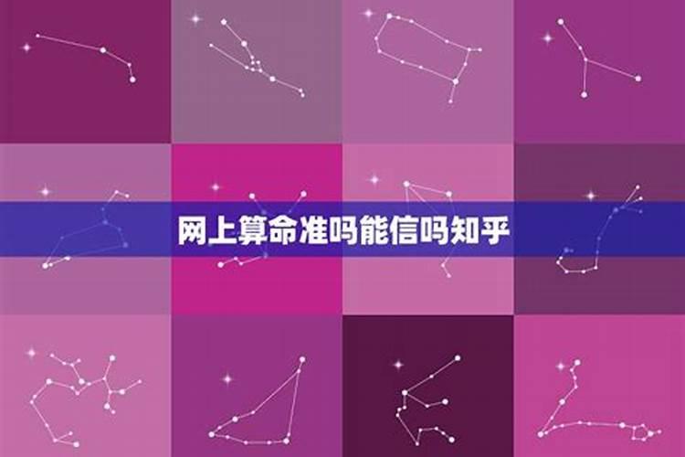 百度上的缘分算命,姻缘配对的可信吗,还是只是迷信？
