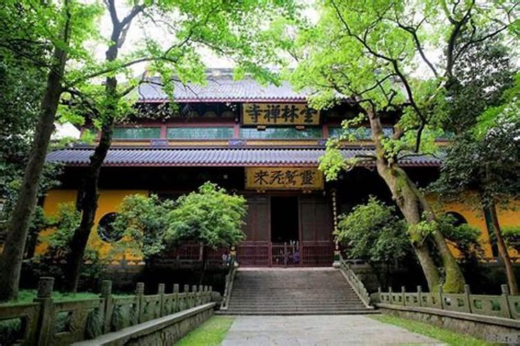 杭州寺庙灵隐寺求什么最灵