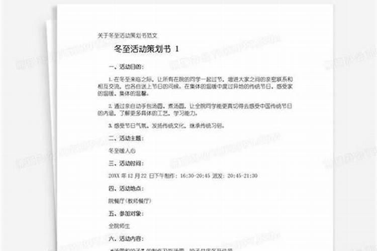 冬至的诗句