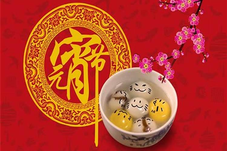 元宵节庆祝活动有哪些