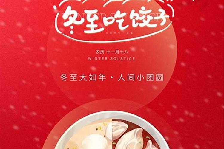 冬至又叫什么冬至的别称有哪些