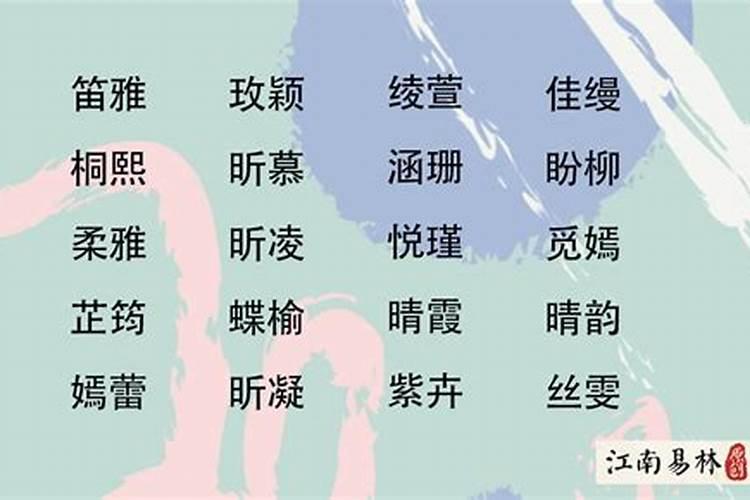 属牛好听稀少的女孩名字
