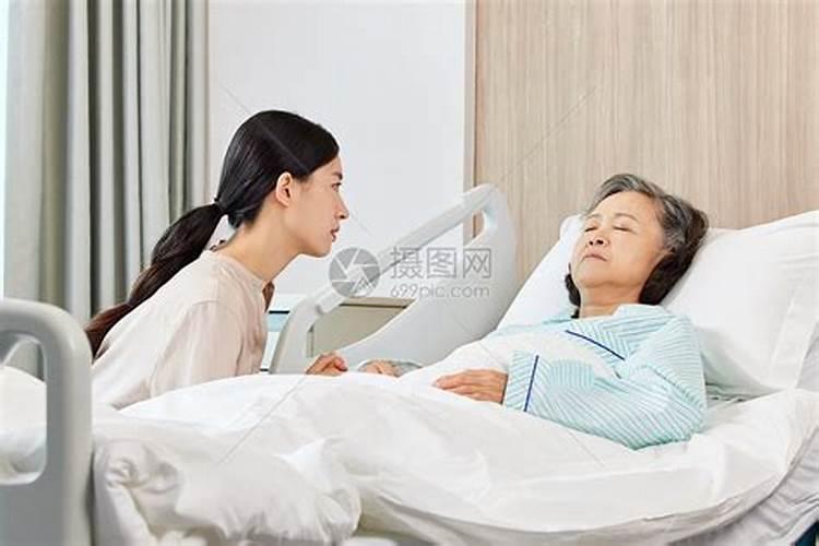 梦见妈妈生病住院了的预兆