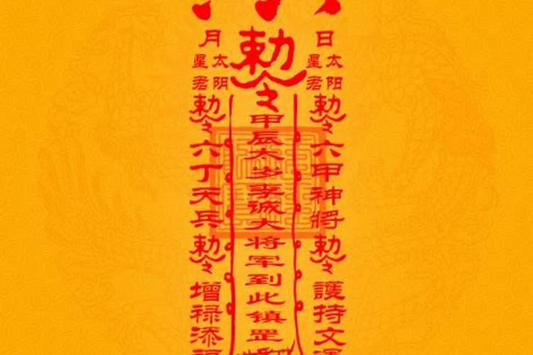 太岁开运符:请问太岁开运符是在哪里请(买)呢？