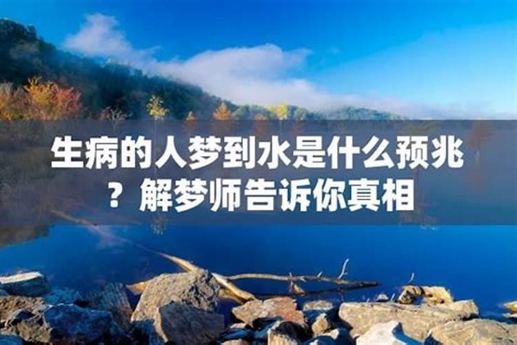 女人梦见水是什么意思 女人梦见水有哪些寓意
