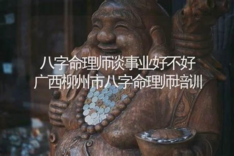 算命的说婚姻会不好,可信吗？
