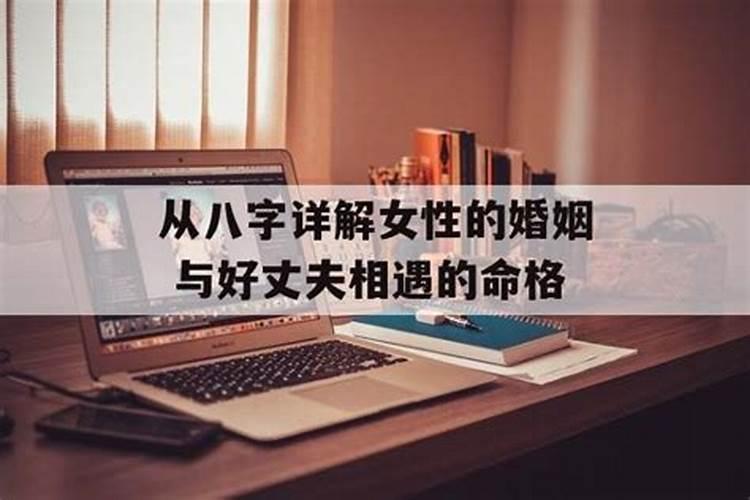 女命从财格是好是坏？