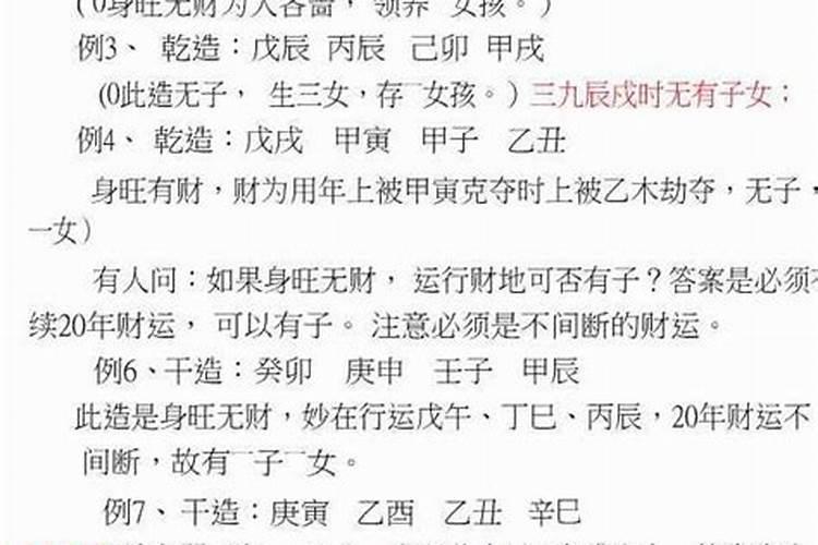 盲人算命三绝招