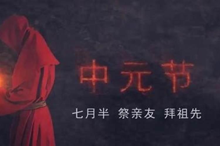 在鬼节当天的禁忌是什么