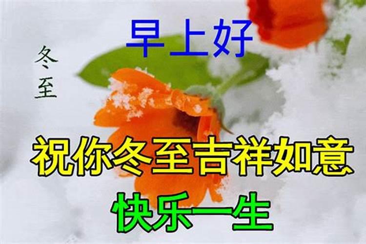 冬至是什么意思？