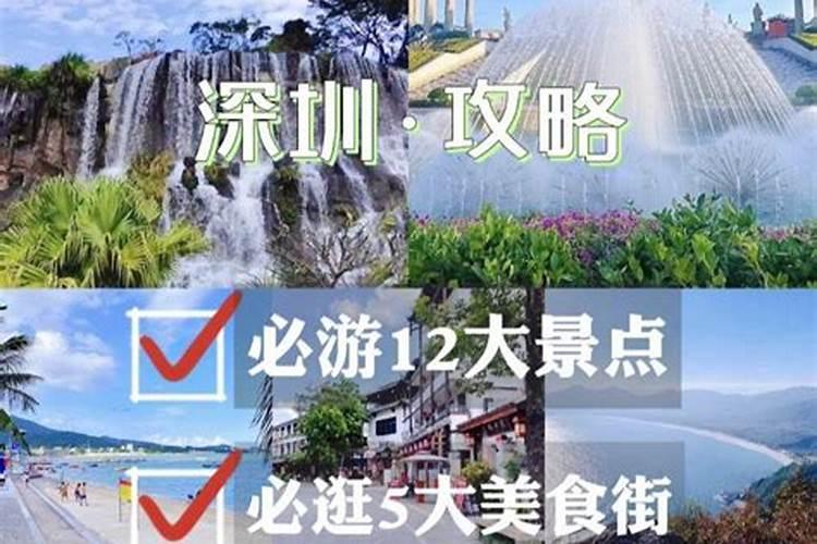 情人节深圳怎样玩才有意思