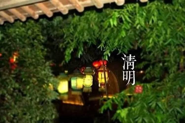 清明节有什么忌讳 清明节的禁忌小结