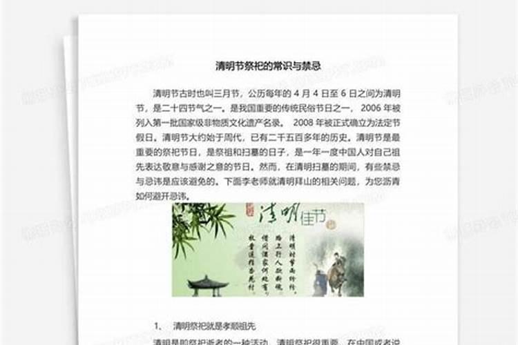 清明节有哪些习俗,忌买鞋,“5个习俗、5个禁忌”要早知道