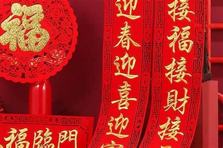 什么时候贴春联最吉利2025年