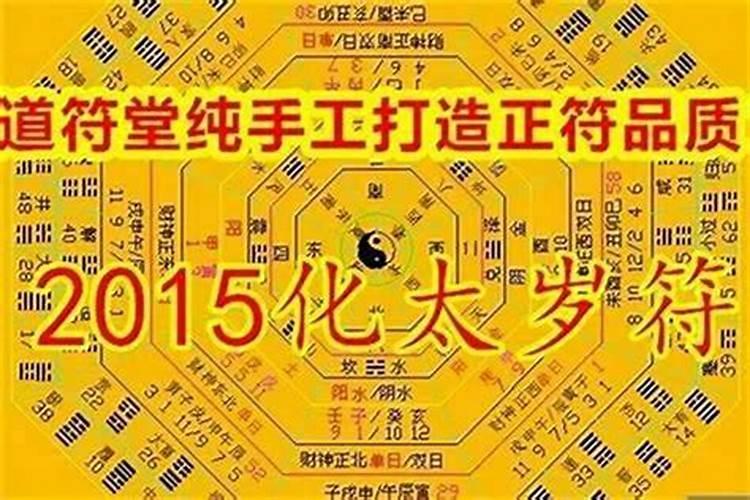 犯太岁几点到几点