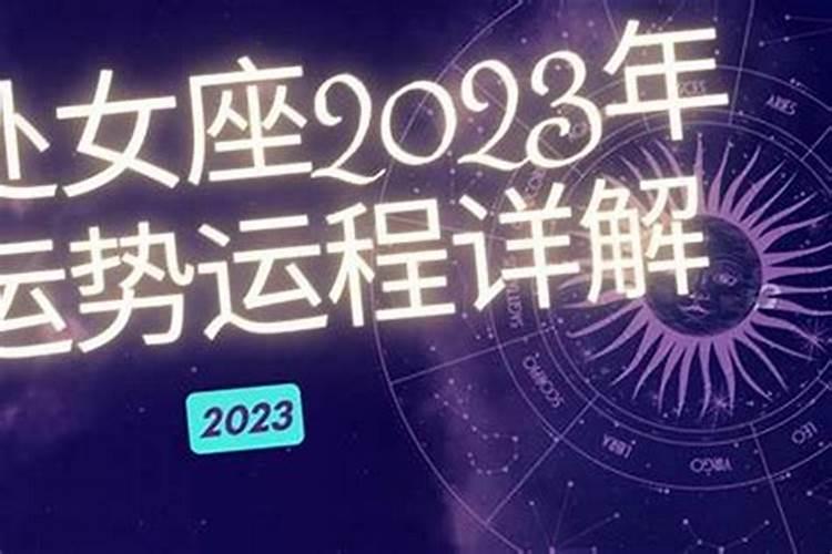 真正八字终身详批 八字终身详批的是真的吗？