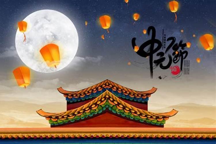 中元节的来历和习俗有多少人知道？