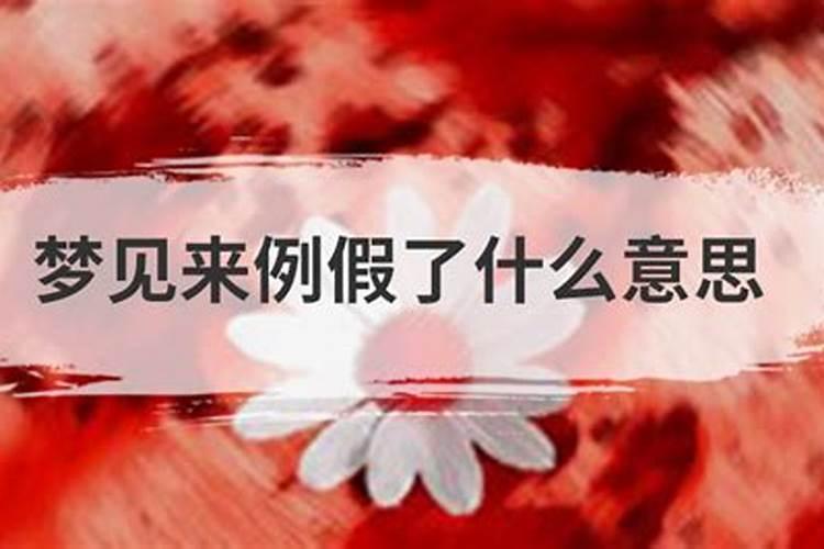 梦见老人即将离世什么预兆