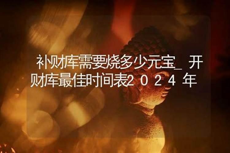 开财库补财库的方法流程