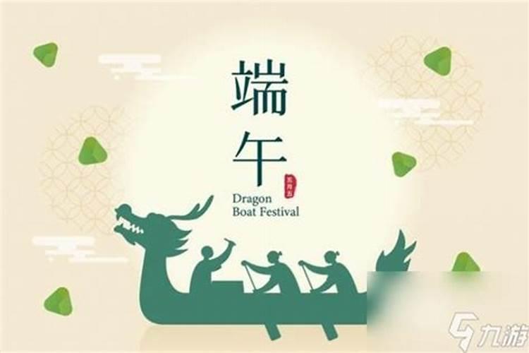 端午节是阴历还是阳历