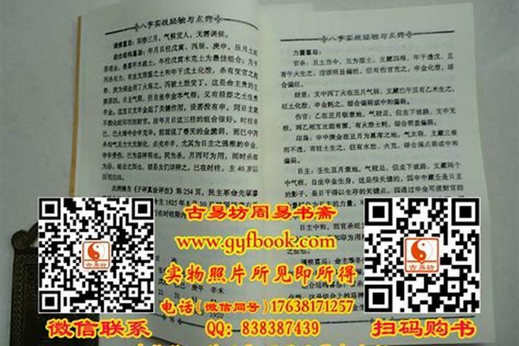 算命不求人——民间算命经验口诀