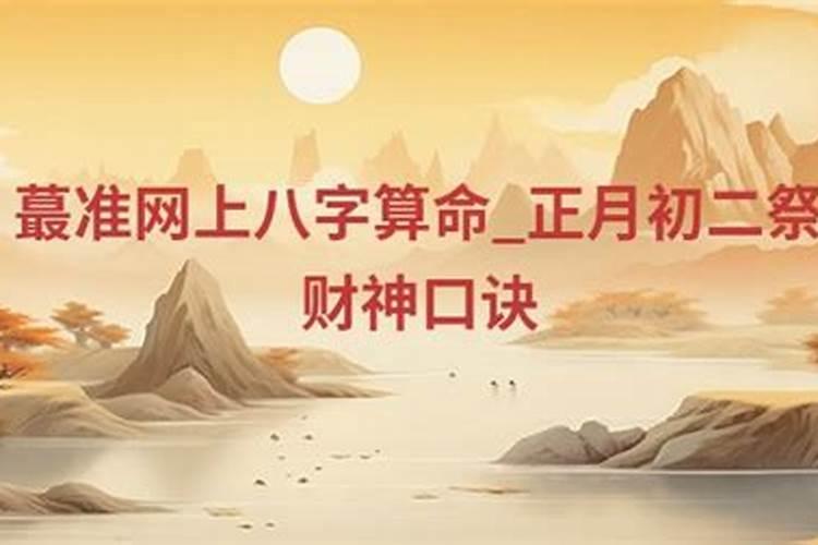 我是1976年正月初二生的,求大师给算算我五行是什么命