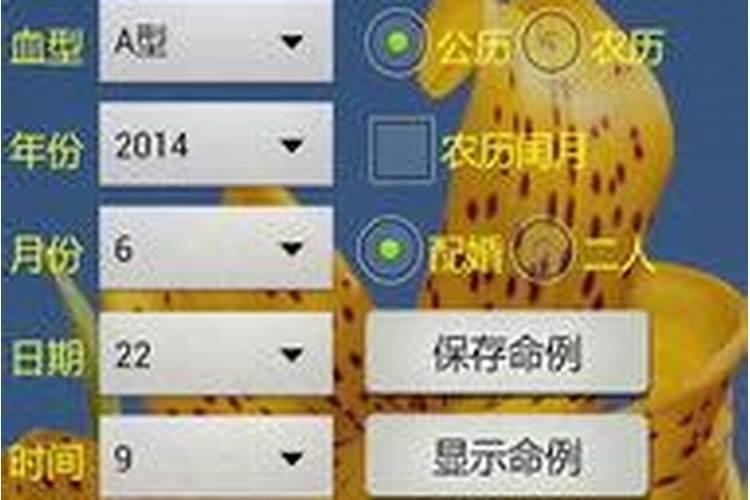怎么从生辰八字看五行