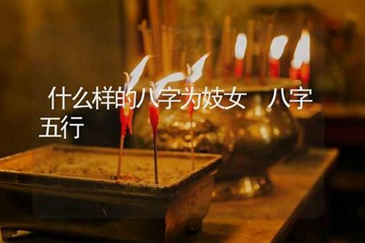 女命伤官是什么意思