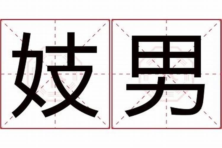 八字婚姻:你根据哪些方法计算你的婚姻？