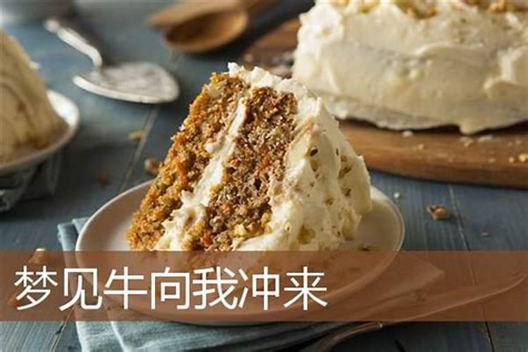 梦见牛冲过来但我躲开了什么意思梦见牛冲过来但我躲开了意味着什么...