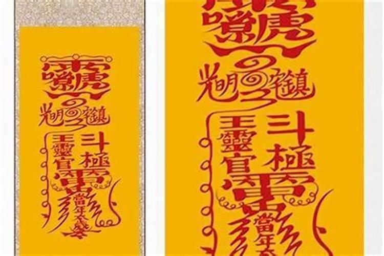 太岁符别人碰了会怎样 太岁符怕被别人看吗