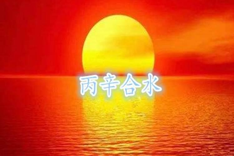 丙辛一定会化合吗
