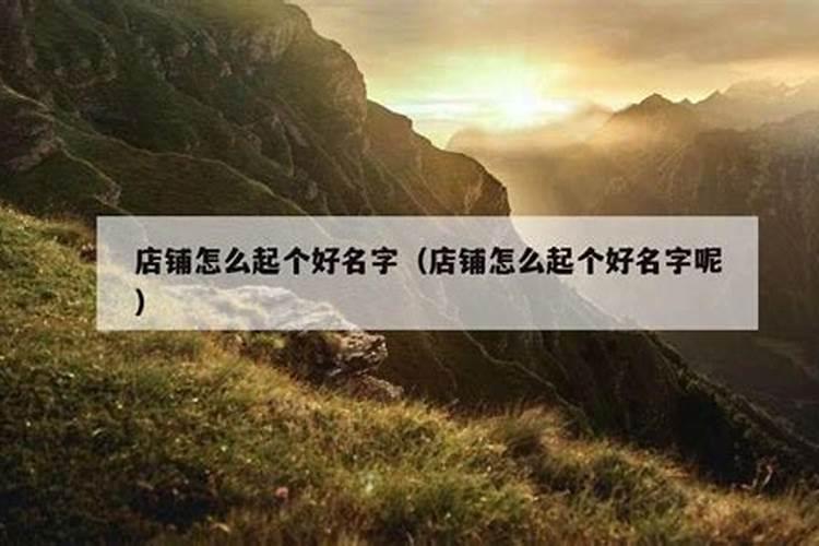 合婚姻:属马的女人和属羊男能结婚吗 有没有姻缘