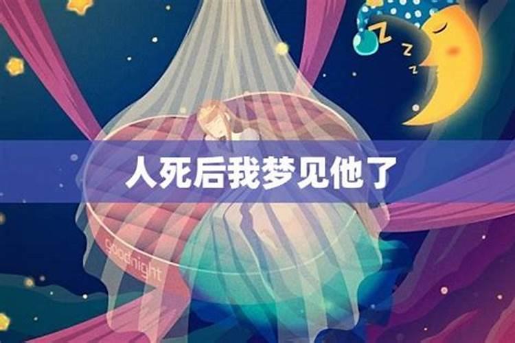 爸爸去世了一直梦到他