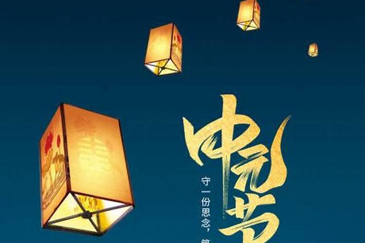 寒衣节和中元节的区别