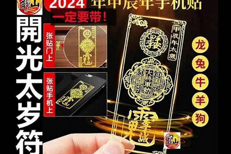 2023年属龙人害太岁要注意哪些问题 如何转运