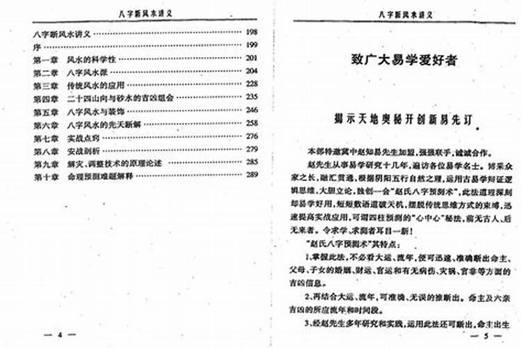 怎么算正缘正缘什么时候出现？