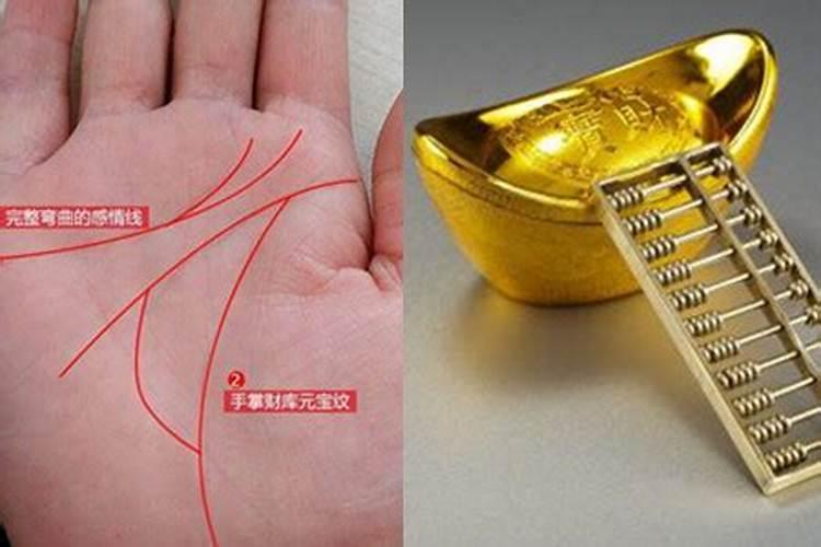 手相元宝纹 什么是元宝纹