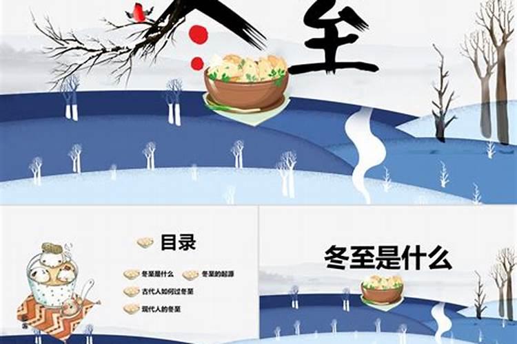 冬至的由来和风俗简介