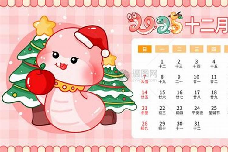 农历12月初三老黄历