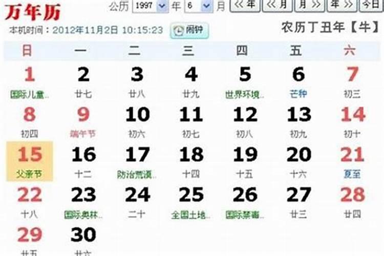 2025年农历正月十五适合搬家吗
