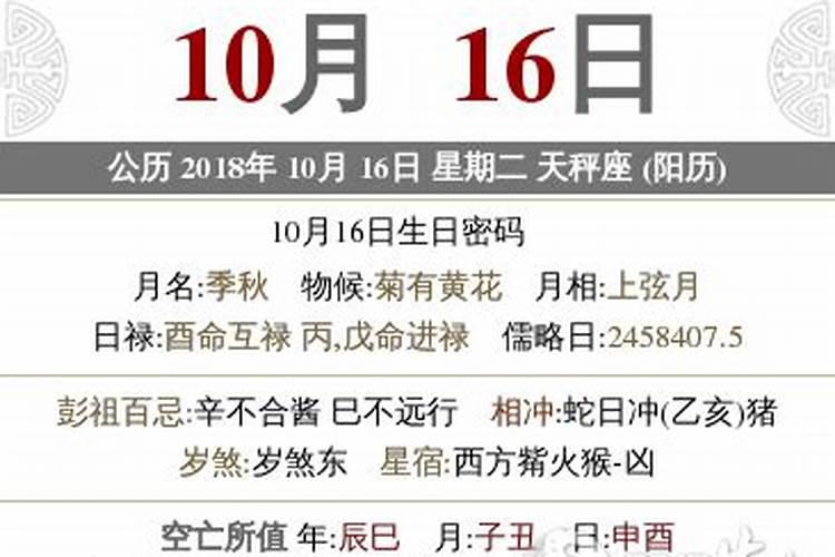 9月初九出生的人是什么命