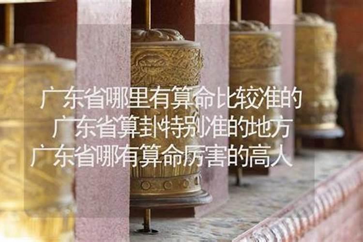 广东的结婚风俗是什么样的？
