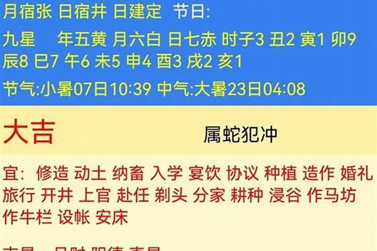 96年鼠2025年每月运势