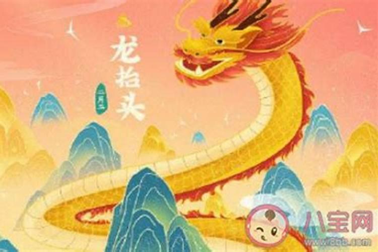 龙抬头有什么讲究和忌讳