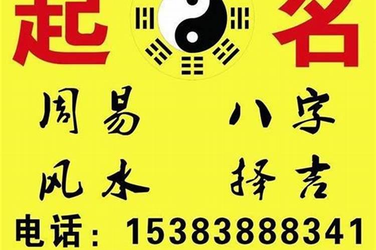 结合生辰八字选手机号码组合号码吉凶推荐？