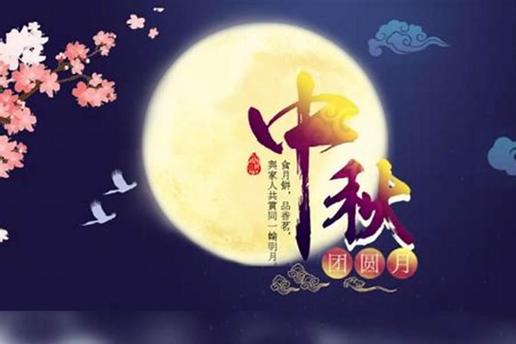 中秋节有必要走亲戚吗
