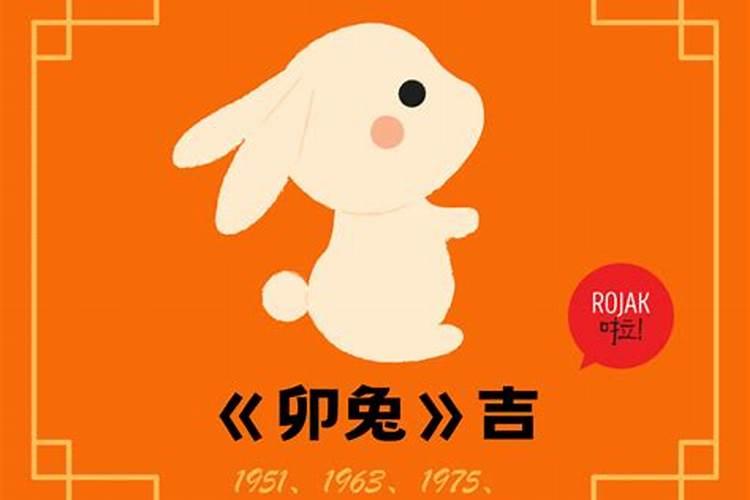 87年兔本命年运势 事业并不理想且财运运势一般