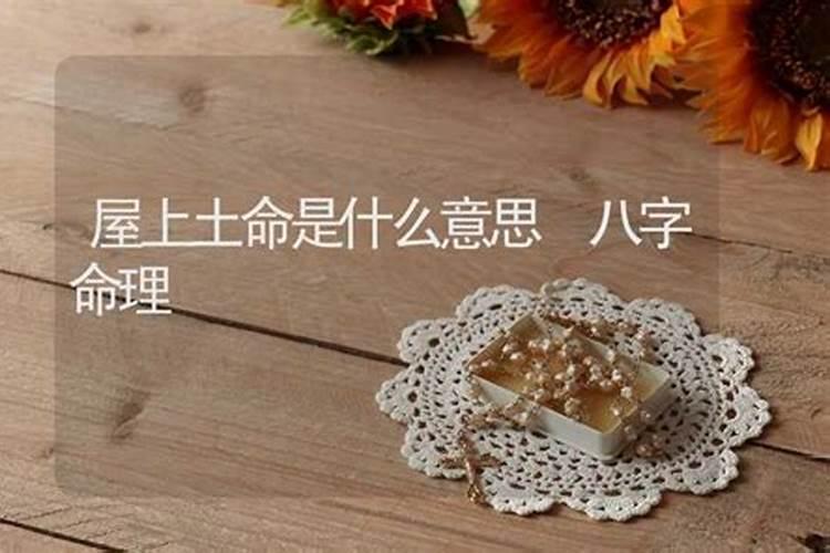 71年属猪50岁以后的命运 命中有哪三劫？