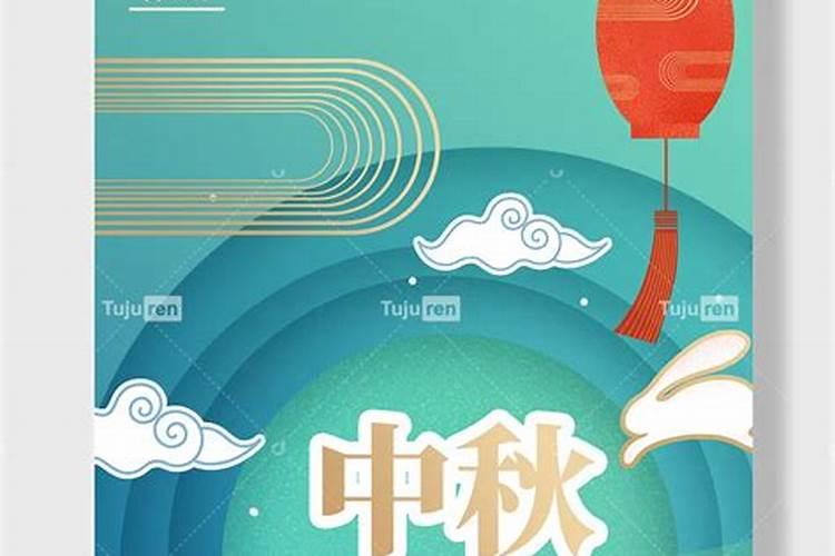 中秋节可以吃烧鸡吗